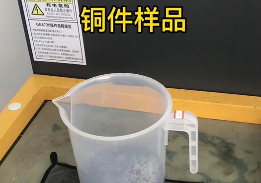 沁水紫铜高频机配件样品